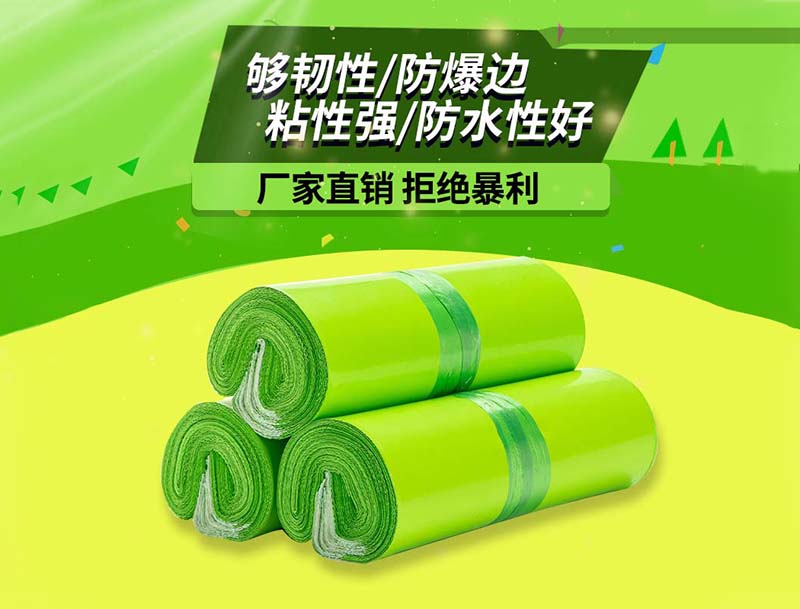 荷泽果绿色快递袋-03