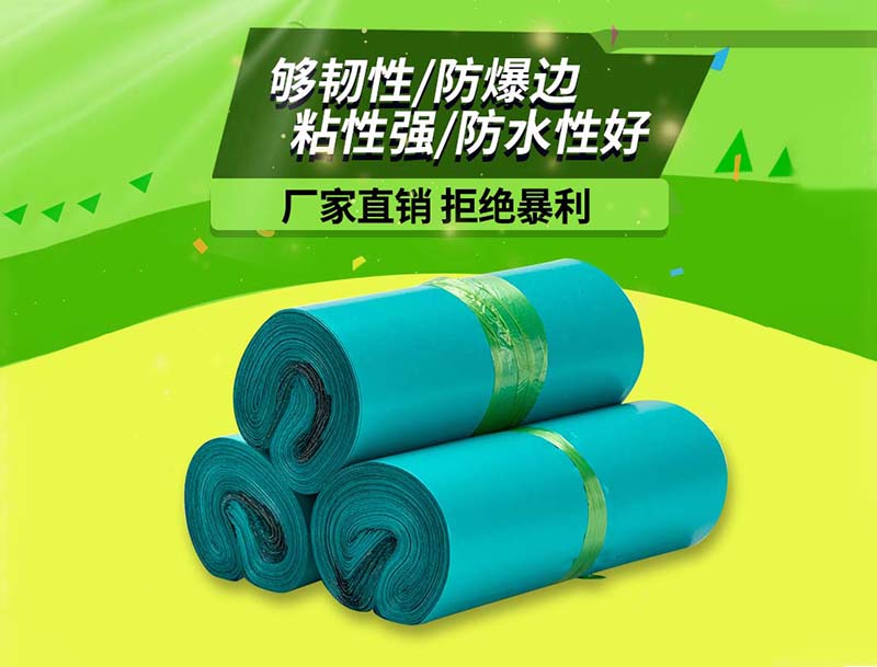 荷泽绿色快递袋-04