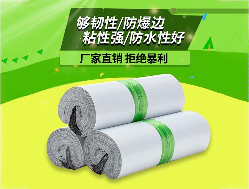 荷泽白色快递袋-03
